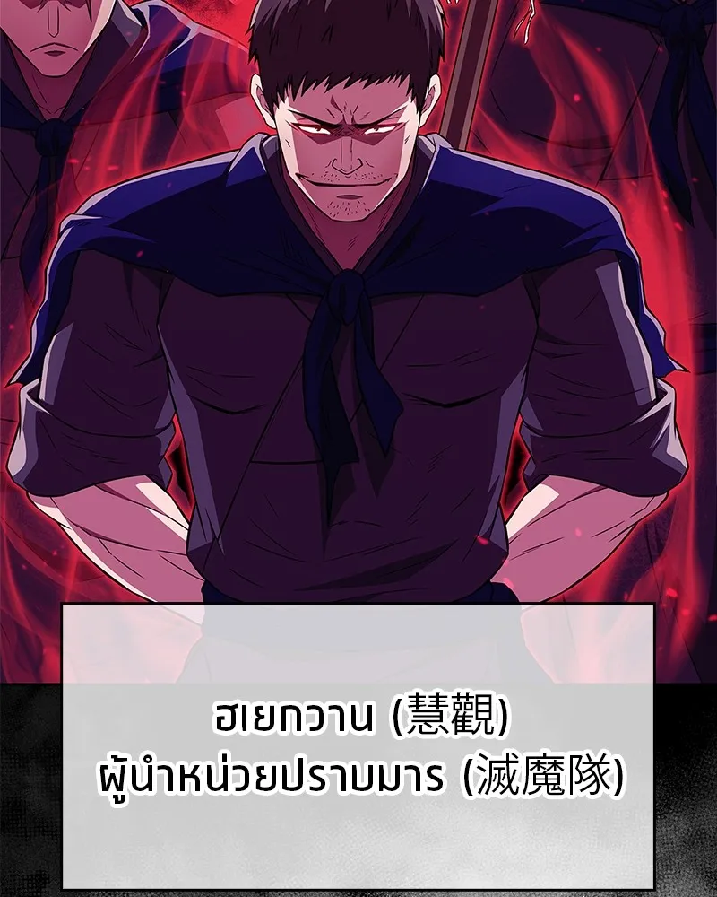 สุดยอดเทรนเนอร์แห่งยุทธภพ ตอนที่ 22 คนที่บ้าดีเดือดกว่าข้า รูปที่ 49