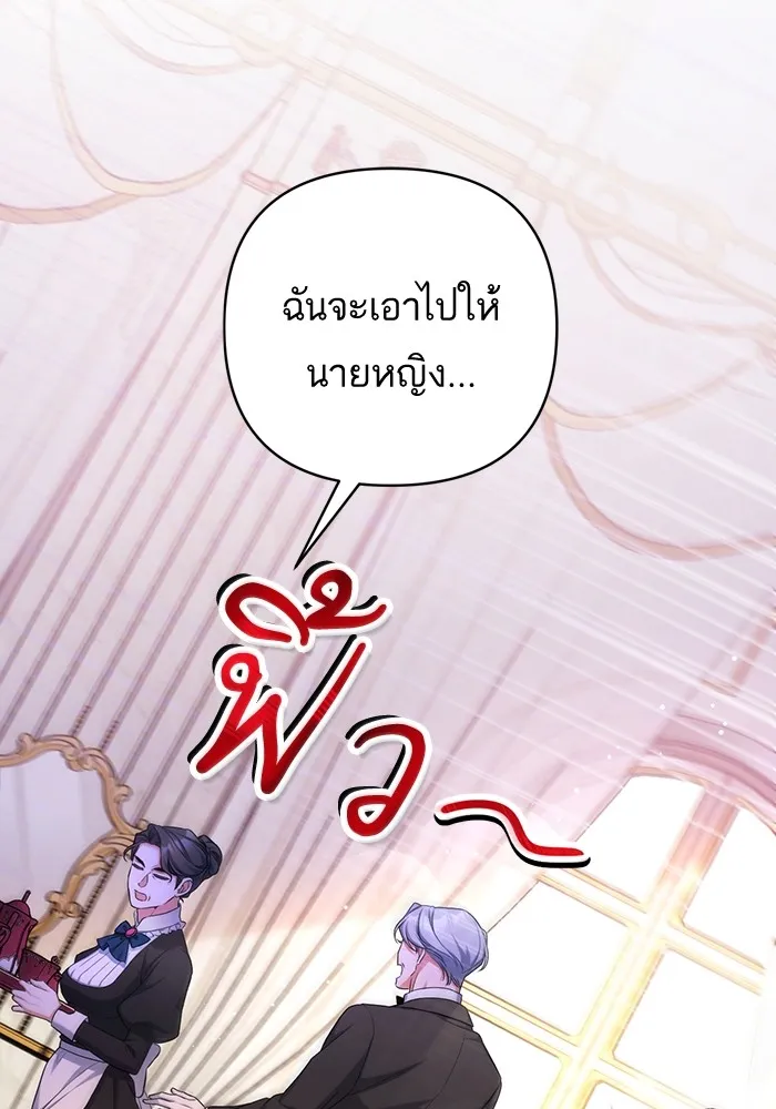 แด่ตัวละครโปรดที่ถูกทิ้ง ตอนที่ 36 รูปที่ 46
