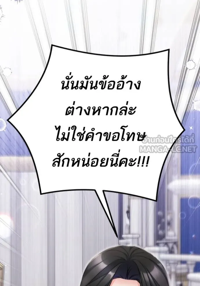 แด่ตัวละครโปรด ตอนที่ 106 รูปที่ 26