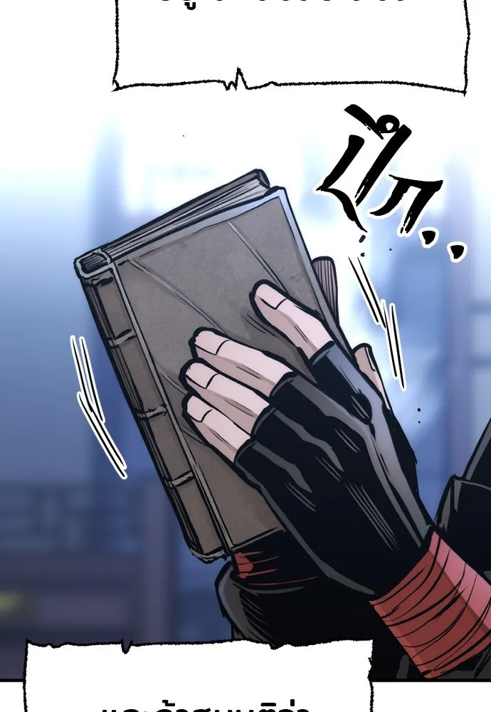 เส้นทางสู่เทพมาร ตอนที่ 95 รูปที่ 115