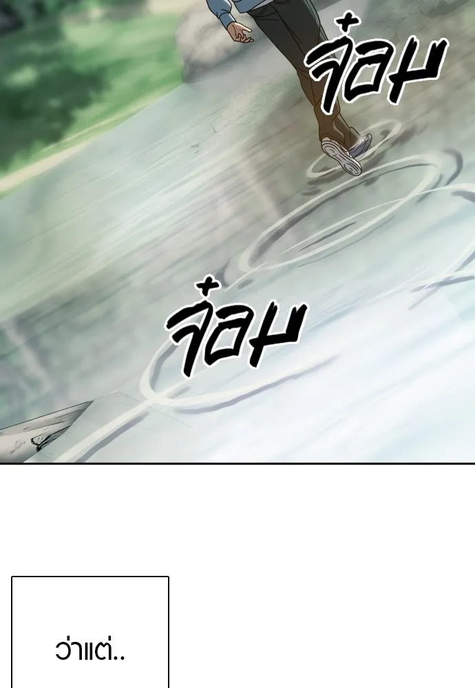 นักรบแช่แข็ง ตอนที่ 35 รูปที่ 49