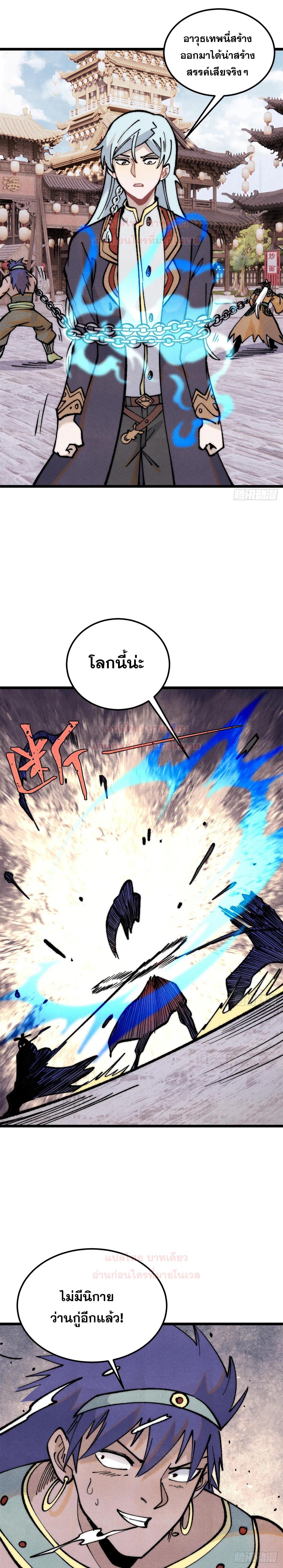 Manga-lc-com อ่านมังงะ อ่านการ์ตูน ออนไลน์ ฟรี All Hail the Sect Leader ตอนที่ 1 2 3 4 5 6 7 8 9 10 11 12 13 14 ฟรี ไม่มีโฆษณา Manga-lc - อ่าน มังงะ อ่าน การ์ตูน ออนไลน์ อ่านมังงะ ฟรี