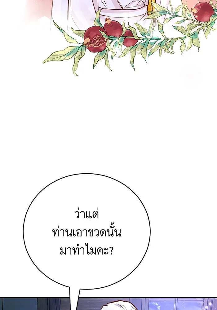 บุตรีดยุกขอไม่แต่งงานbrกับหนุ่มในฝัน ตอนที่ 63 รูปที่ 103