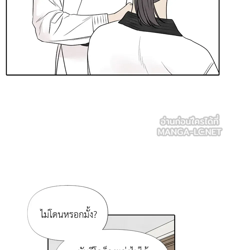 เหตุผลของคนไม่อยากอยู่ ตอนที่ 7 รูปที่ 87