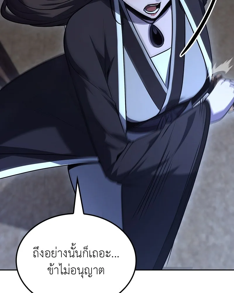 เกิดอีกทีเป็นว่าที่ประมุขลัทธิมาร ตอนที่ 137 รูปที่ 130