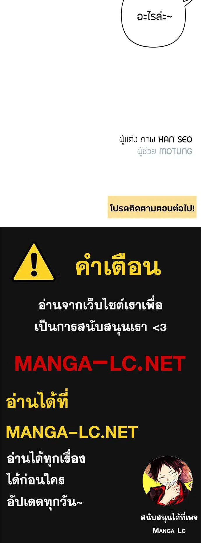 เป็นวัยรุ่นมันเหนื่อย ตอนที่ 95 รูปที่ 96