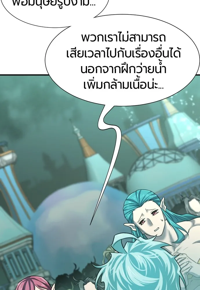 ยอดสถาปนิกผู้พิทักษ์อาณาจักร ตอนที่ 127 รูปที่ 112