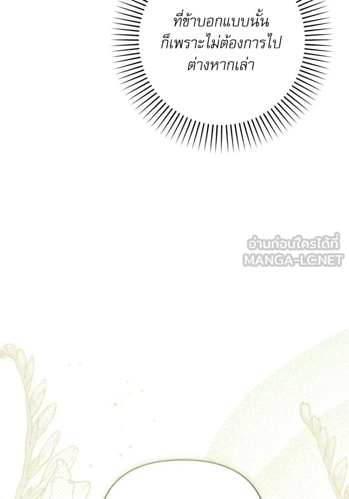 เกิดใหม่คราวนี้ ขอเป็นคนดีดูสักครั้ง ตอนที่ 71 รูปที่ 114