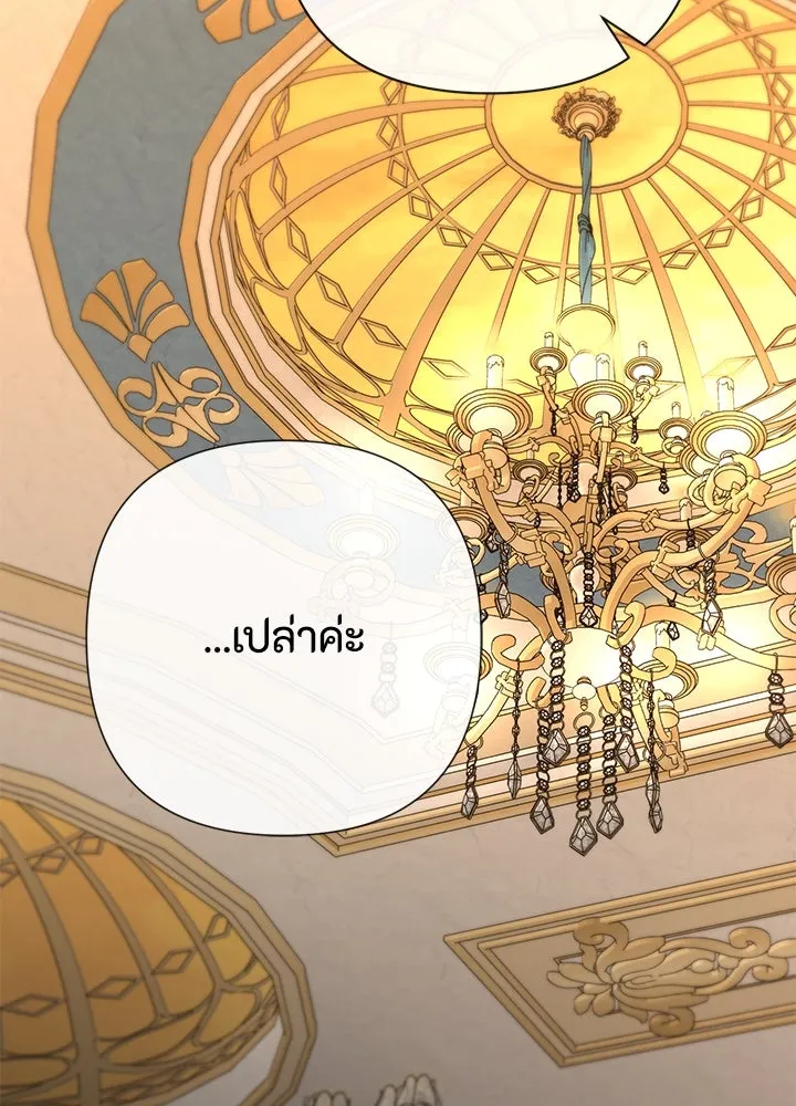 องค์ชายผู้อื้อฉาว ตอนที่ 52 รูปที่ 2