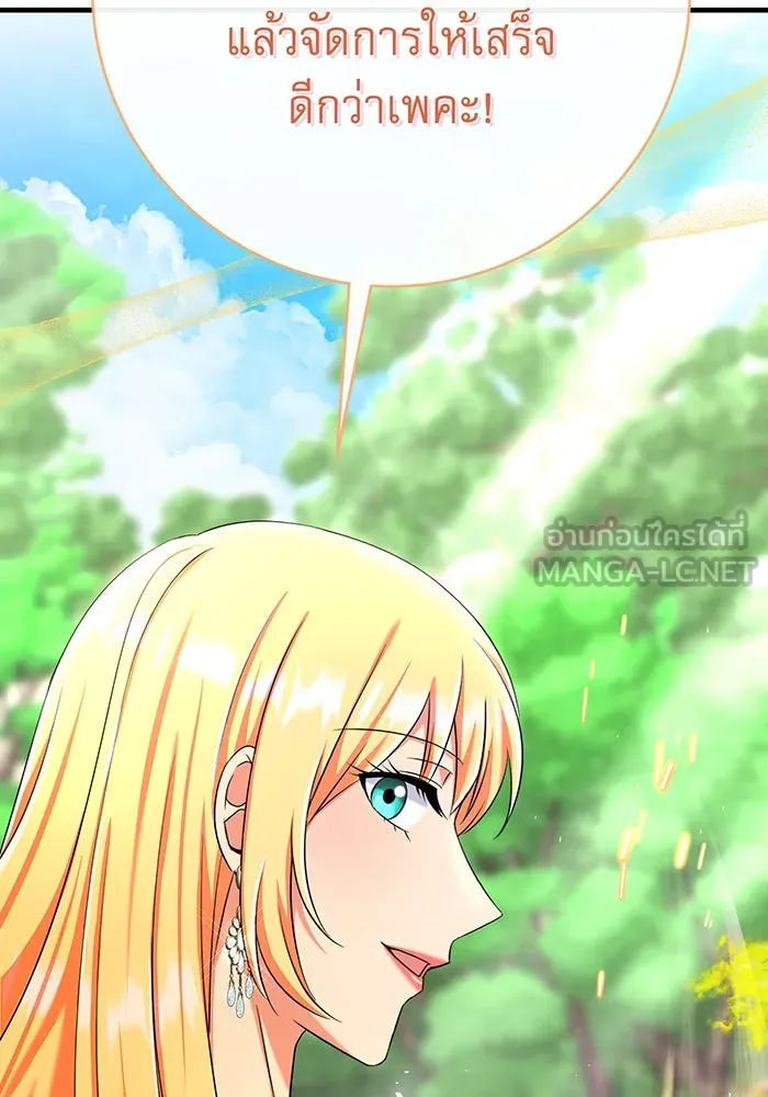 นางร้ายที่ไหนจะมีคุณธรรม ตอนที่ 109 รูปที่ 156