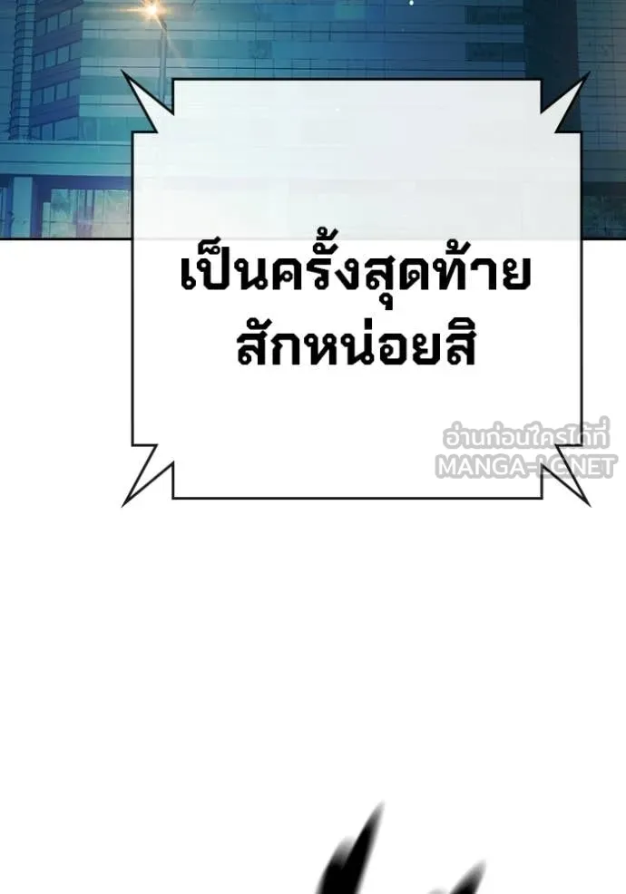 เยาวชนคนคุก ตอนที่ 69 รูปที่ 107