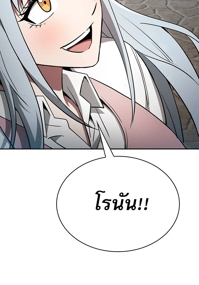 นักดาบอัจฉริยะจากอะคาเดมี ตอนที่ 16 รูปที่ 38