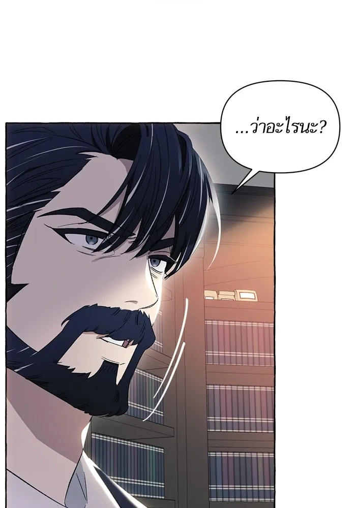 นึกว่าเป็นอิเซไคธรรมดา ตอนที่ 5 รูปที่ 47