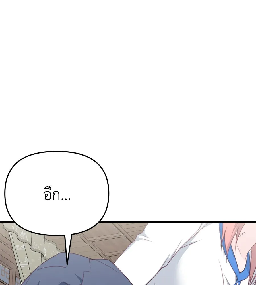 Spy House ตอนที่ 46 รูปที่ 62