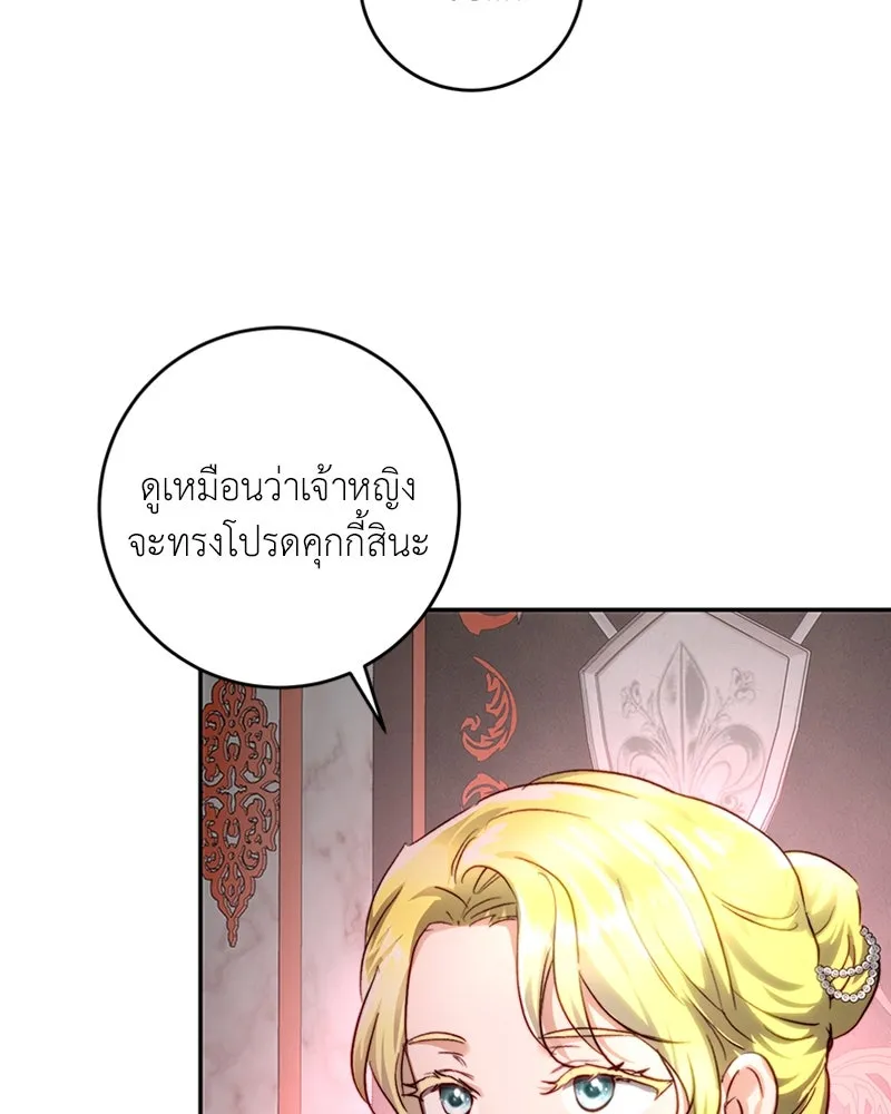 เจ้าหญิงคลั่งแห่งวังหลวง ตอนที่ 31 รูปที่ 8