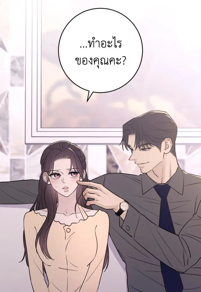 รักไร้ราคา ตอนที่ 25 รูปที่ 71