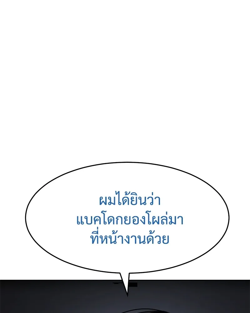 แบคXX ตอนที่ 92 รูปที่ 32