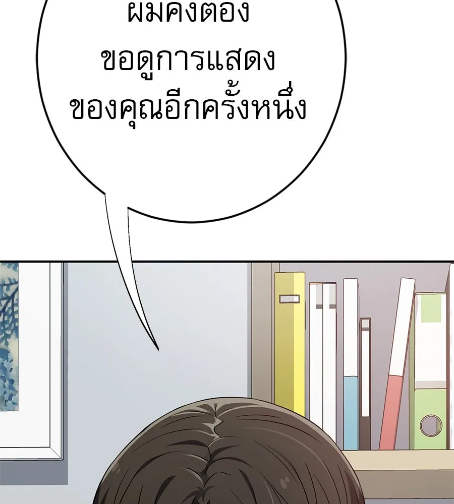 คอลเซ็นเตอร์เปลี่ยนชีวิต ตอนที่ 30 ออดิชัน รูปที่ 121