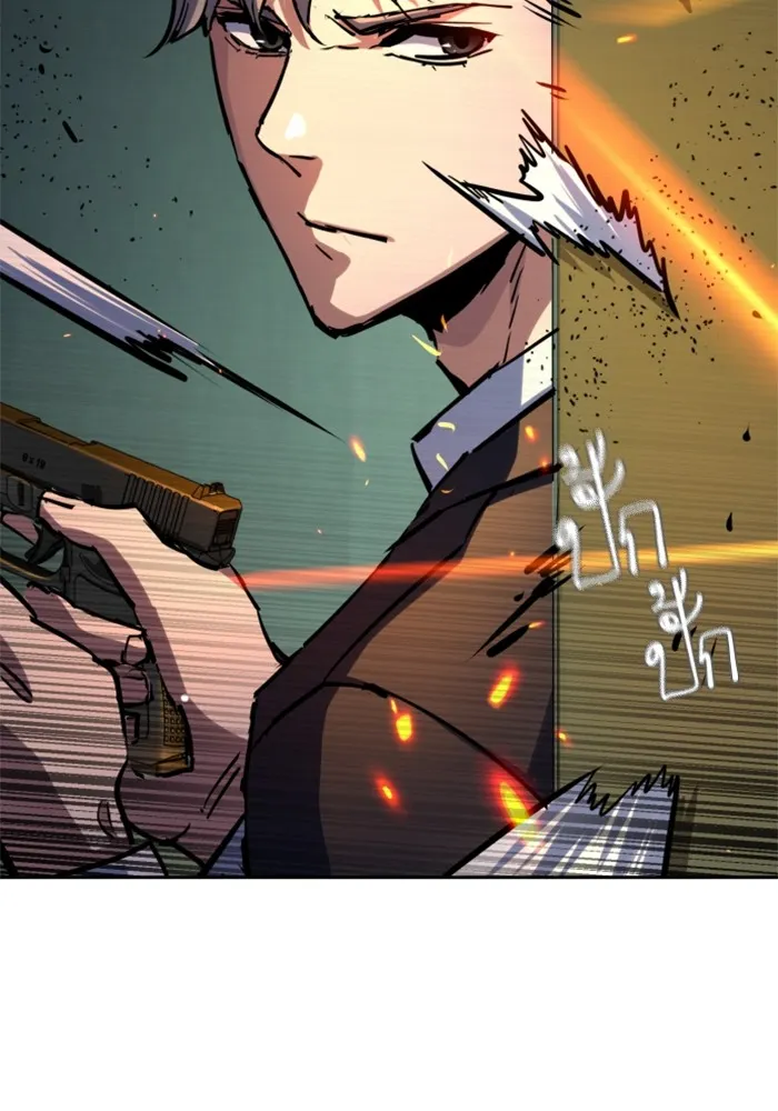 พี่ชายสายบอดี้การ์ด ตอนที่ 219 รูปที่ 86