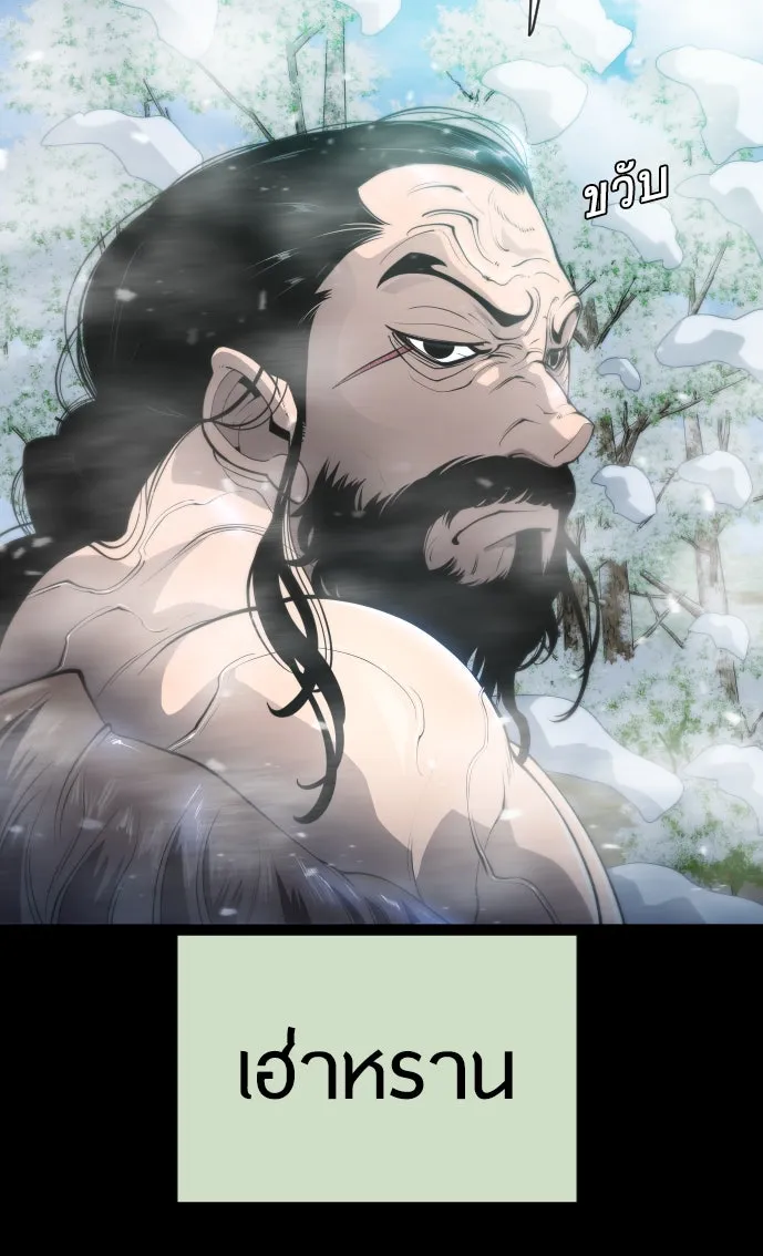 ยุคแห่งยอดมนุษย์ ตอนที่ 15 รูปที่ 29