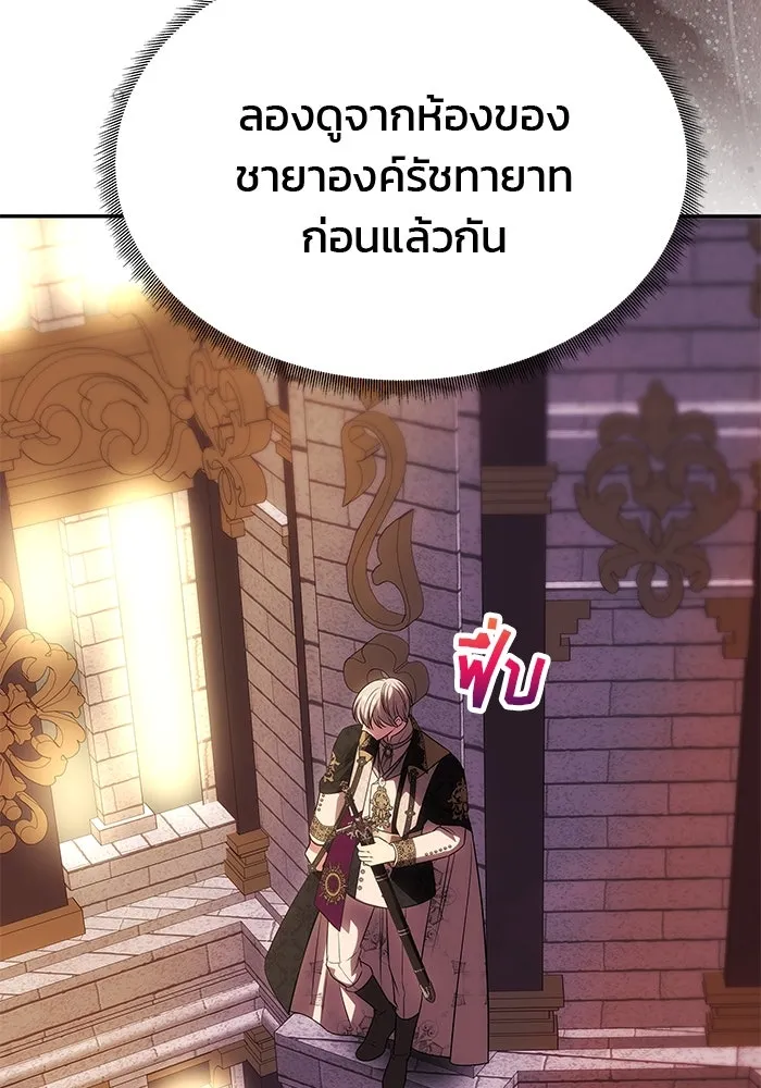 เกมรักจับสามี ตอนที่ 46 รูปที่ 101