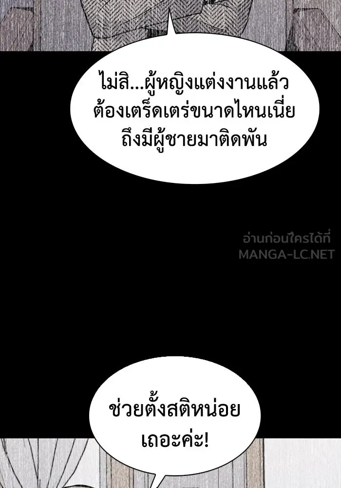 มีนา เกิดมาล่า ตอนที่ 35 รูปที่ 87