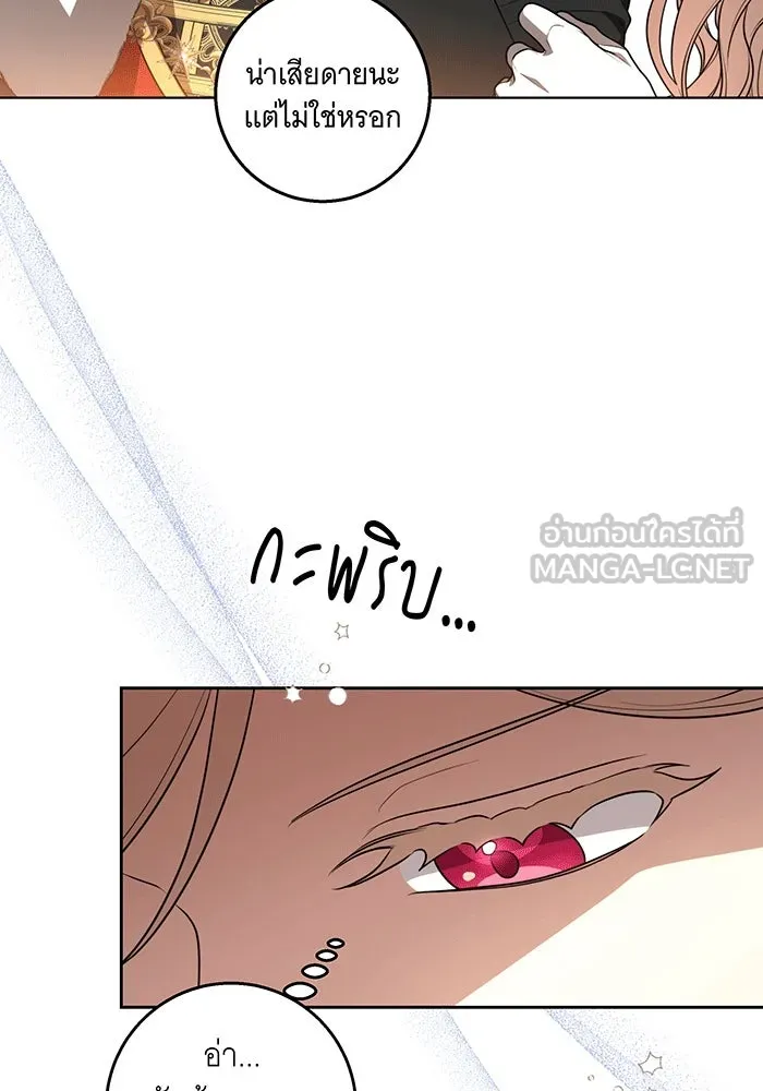 ทุกอย่างที่เสียไป ฉันขอทวงคืน ตอนที่ 63 รูปที่ 33