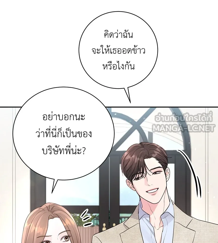 คิมหันต์นิรันดร ตอนที่ 21 รูปที่ 84