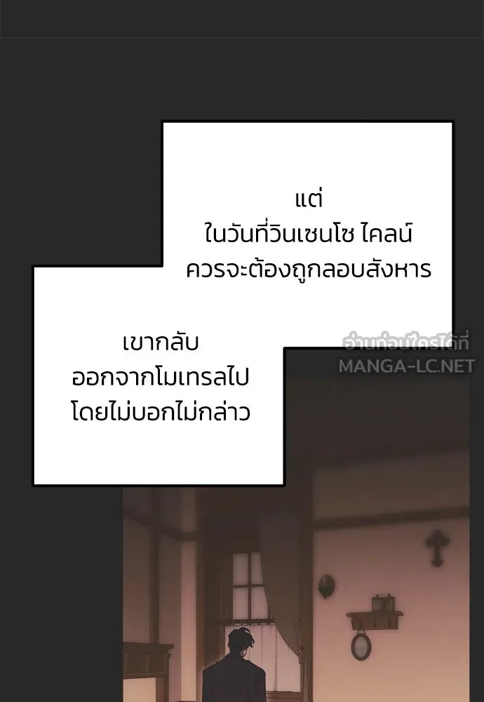 คมเขี้ยวชำระแค้น ตอนที่ 15 รูปที่ 63