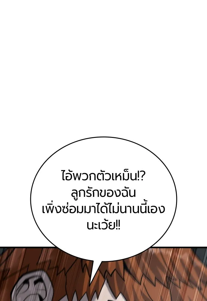 มือพิพากษา ตอนที่ 58 รูปที่ 76