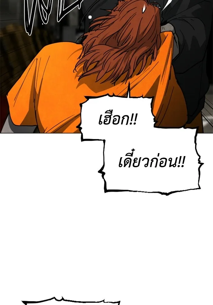FOG LAND ตอนที่ 24 รูปที่ 13