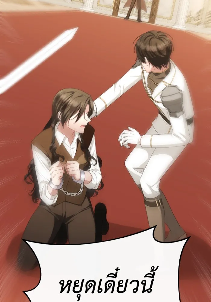 อยู่ดี ๆ ก็มีนางเอกนิยายเป็นเพื่อนบ้าน ตอนที่ 77 รูปที่ 76