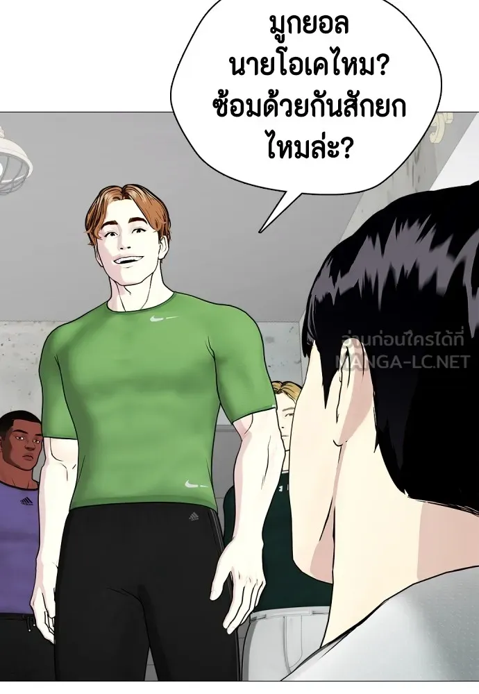 หมาหัวเน่าเก๋าเกินไป ตอนที่ 61 รูปที่ 141