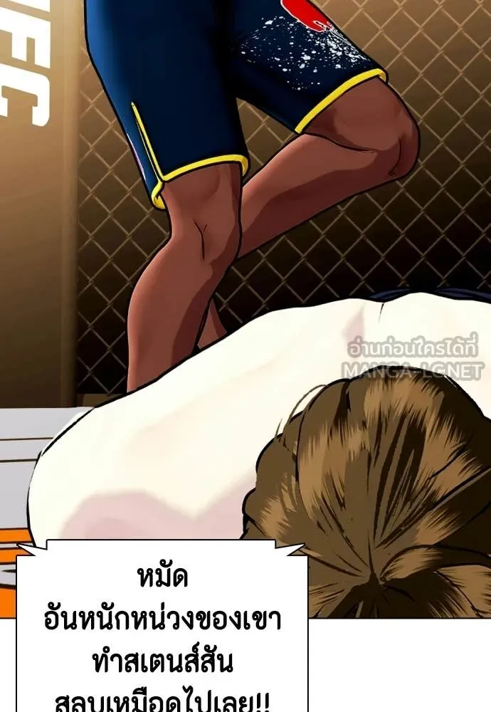 หมาหัวเน่า ตอนที่ 146 รูปที่ 82