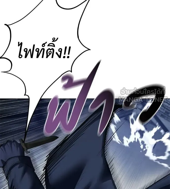 มัจจุราชชุดแดง ตอนที่ 34 รูปที่ 7