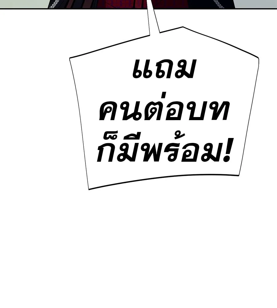 คอลเซ็นเตอร์เปลี่ยนชีวิต ตอนที่ 40 นัก (อยากจะ) แสดง รูปที่ 92