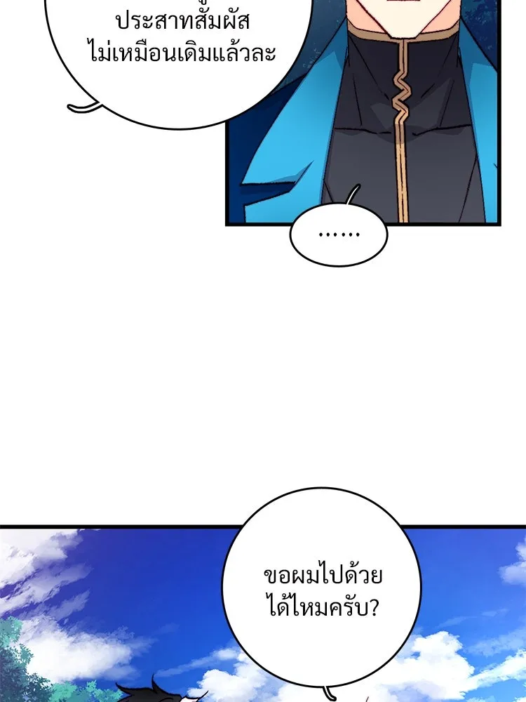 Bring the Love ตอนที่ 128 รูปที่ 17