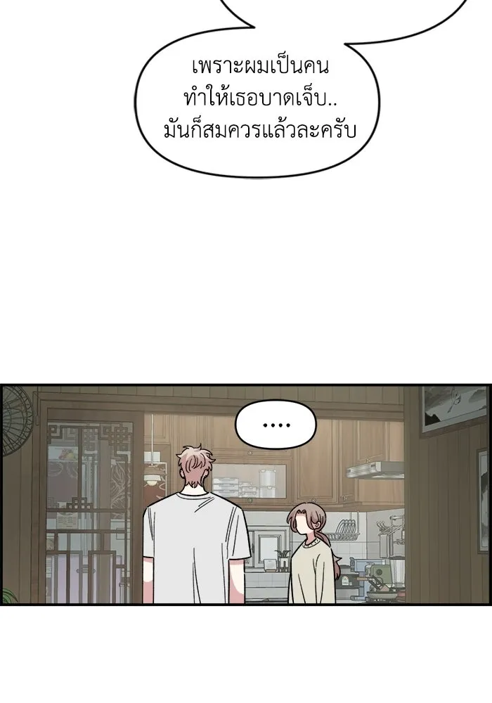 เพื่อนกันมันส์เกิน ตอนที่ 75 รูปที่ 61