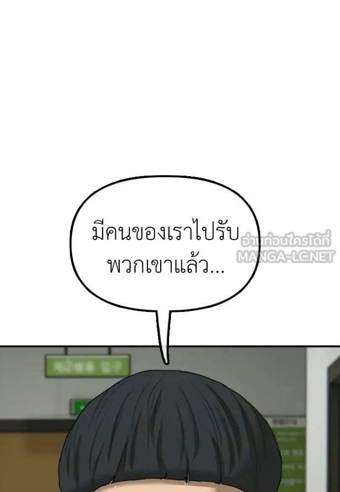 ผู้กล้าฝ่า ตอนที่ 31 รูปที่ 191