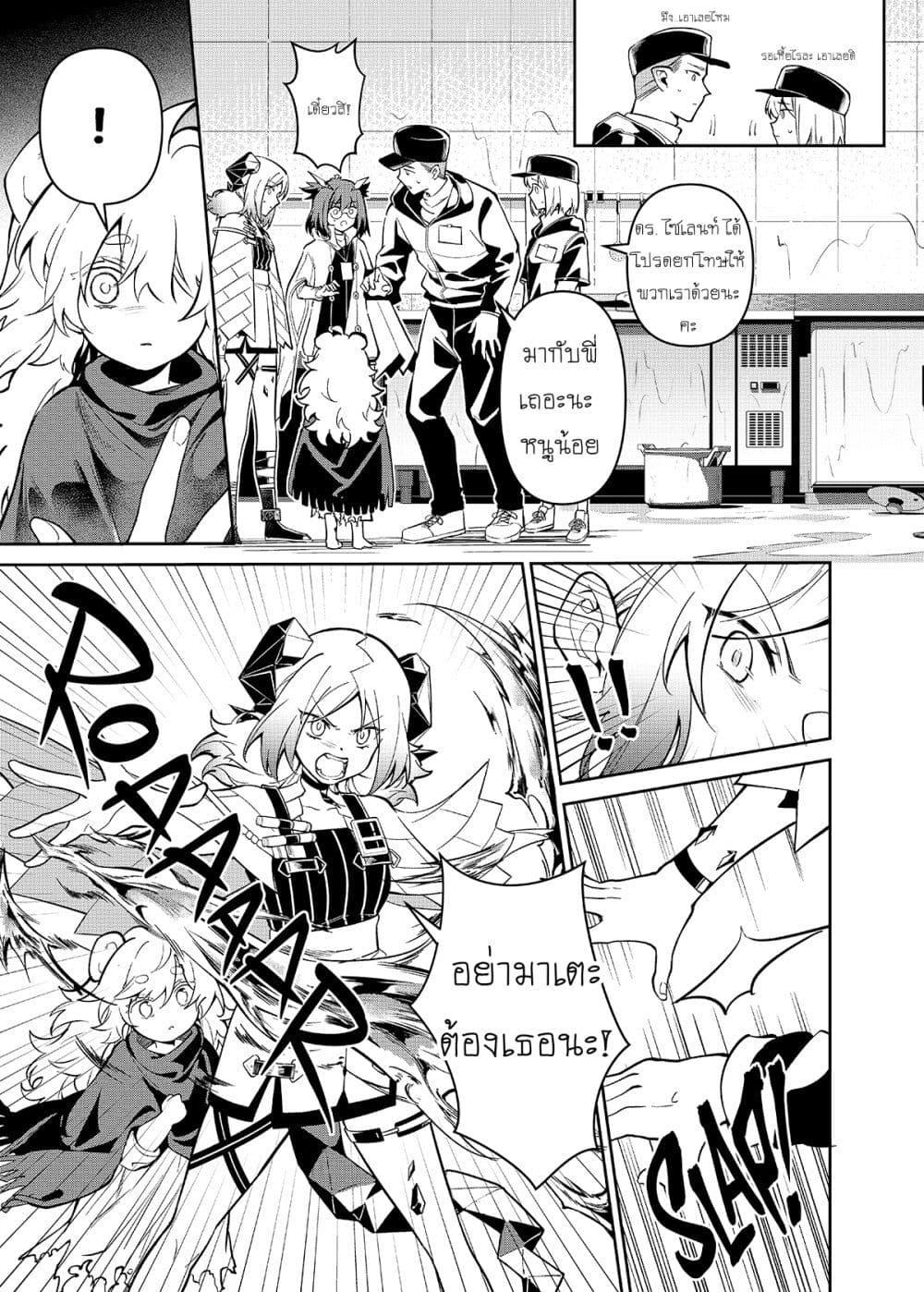 Manga-lc-com อ่านมังงะ อ่านการ์ตูน ออนไลน์ ฟรี Arknights Rhodes Island’s Records of Originium – Rhine Lab ตอนที่ 1 2 3 4 5 6 7 8 9 10 11 12 13 14 ฟรี ไม่มีโฆษณา Manga-lc - อ่าน มังงะ อ่าน การ์ตูน ออนไลน์ อ่านมังงะ ฟรี