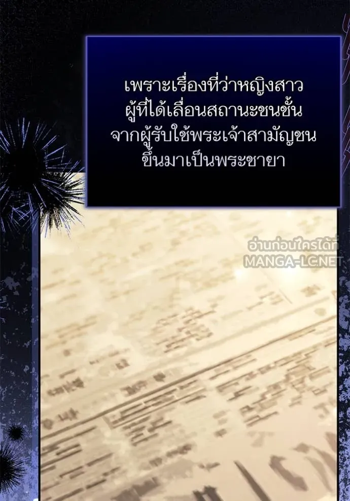 แด่ตัวละครโปรด ตอนที่ 106 รูปที่ 68