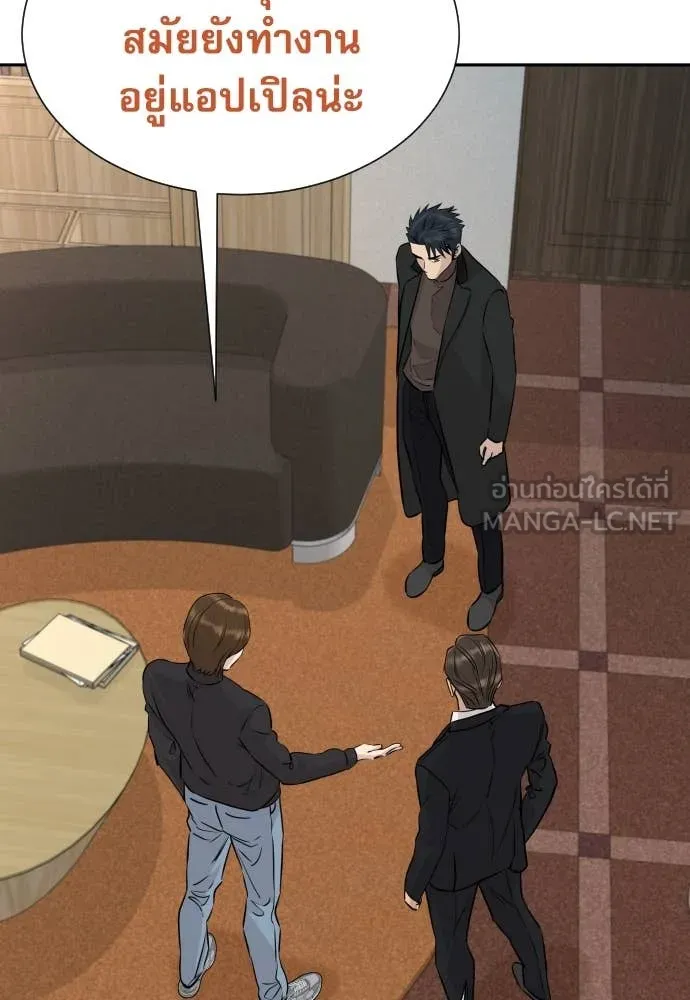 หลานอัจฉริยะ ตอนที่ 68 รูปที่ 144