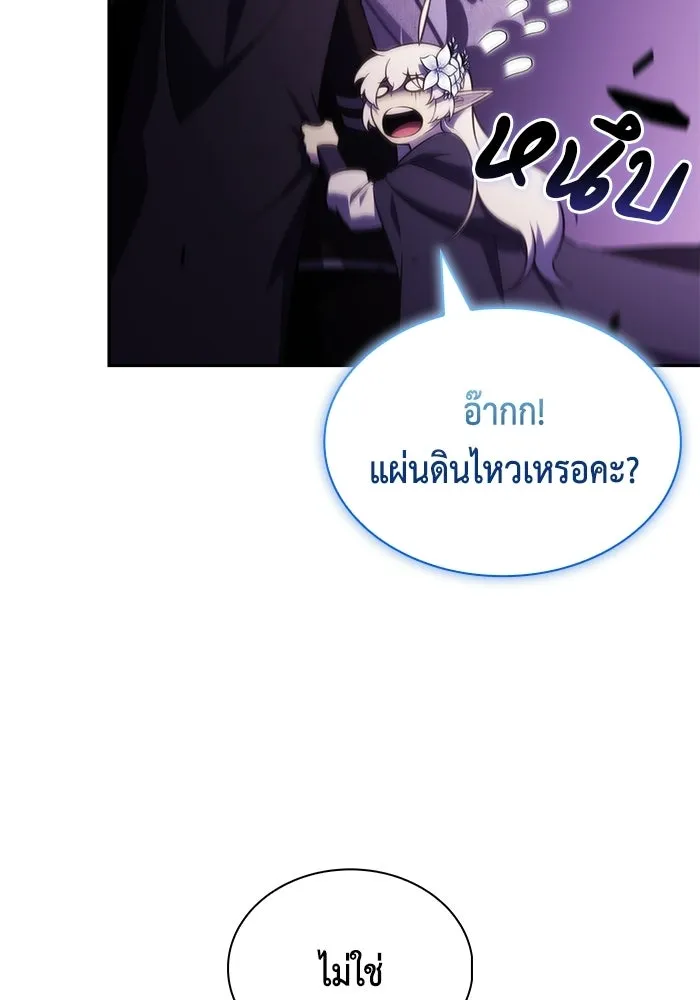 ลูกชายคนเล็กของดยุกคือมือสังหาร ตอนที่ 114 รูปที่ 64