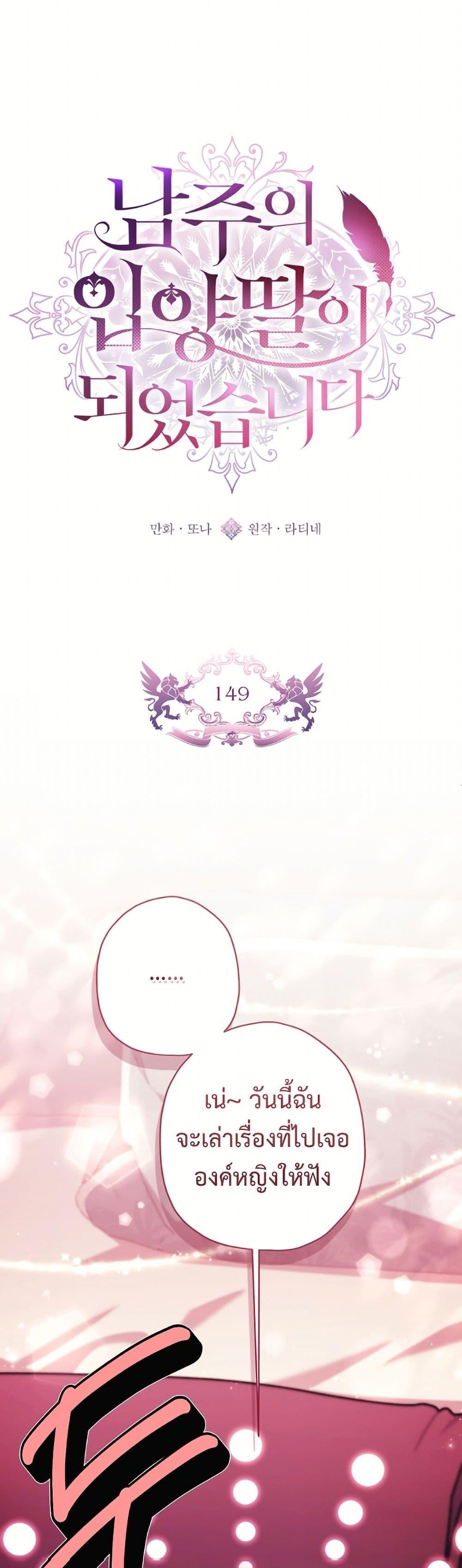 Manga-lc-com อ่านมังงะ อ่านการ์ตูน ออนไลน์ ฟรี I Became the Male Lead’s Adopted Daughter ตอนที่ 1 2 3 4 5 6 7 8 9 10 11 12 13 14 ฟรี ไม่มีโฆษณา Manga-lc - อ่าน มังงะ อ่าน การ์ตูน ออนไลน์ อ่านมังงะ ฟรี