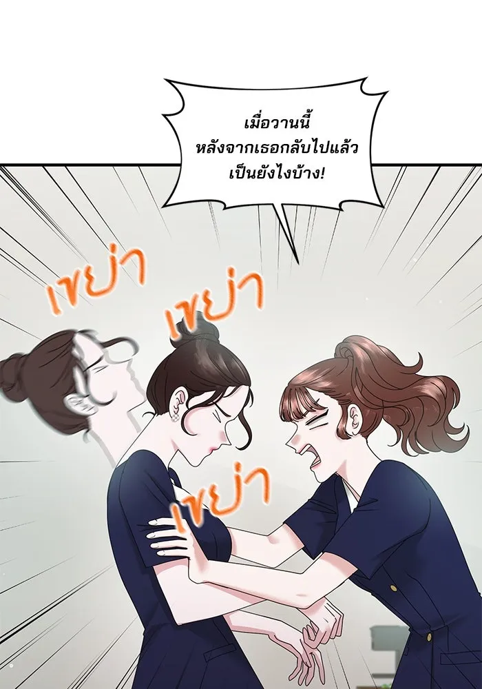 สามีที่ไม่ได้ขอ ตอนที่ 29 รูปที่ 20