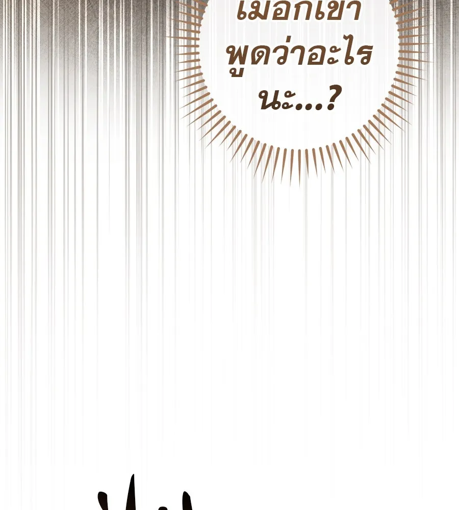 เรือนจำรัก ตอนที่ 64 รูปที่ 107