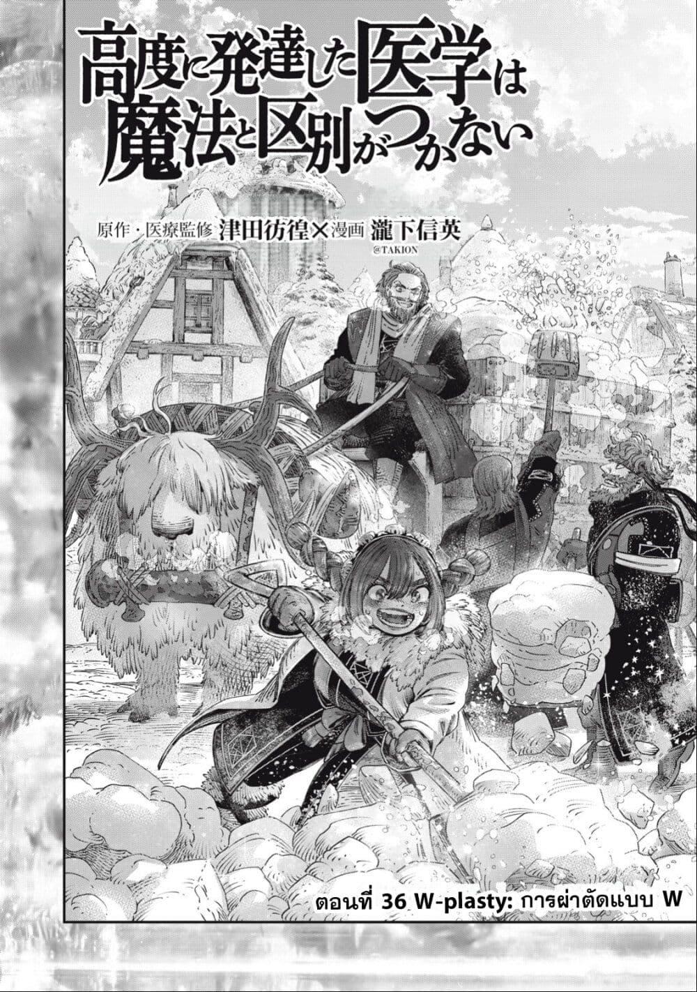 Manga-lc-com อ่านมังงะ อ่านการ์ตูน ออนไลน์ ฟรี Koudo ni Hattatsu Shita Igaku wa Mahou to Kubetsu ga Tsukanai ตอนที่ 1 2 3 4 5 6 7 8 9 10 11 12 13 14 ฟรี ไม่มีโฆษณา Manga-lc - อ่าน มังงะ อ่าน การ์ตูน ออนไลน์ อ่านมังงะ ฟรี