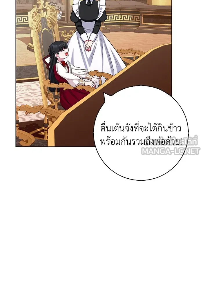 ฉันกลายเป็นแม่พระเอกนิยายจอมเสเพล ตอนที่ 76 รูปที่ 9