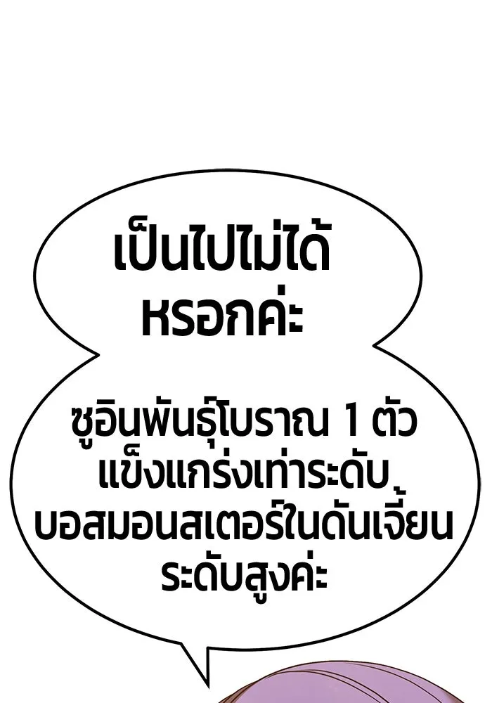 +99 ท่อนไม้พร้อมบวก ตอนที่ 40 รูปที่ 160