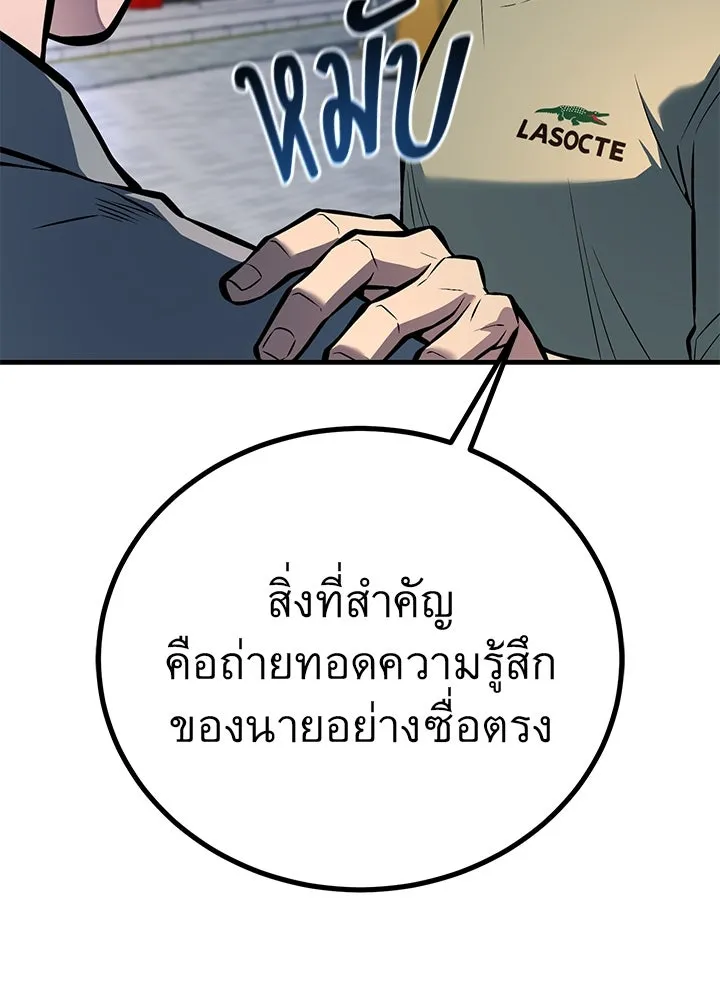 ราชาลานประลอง ตอนที่ 46 รูปที่ 56